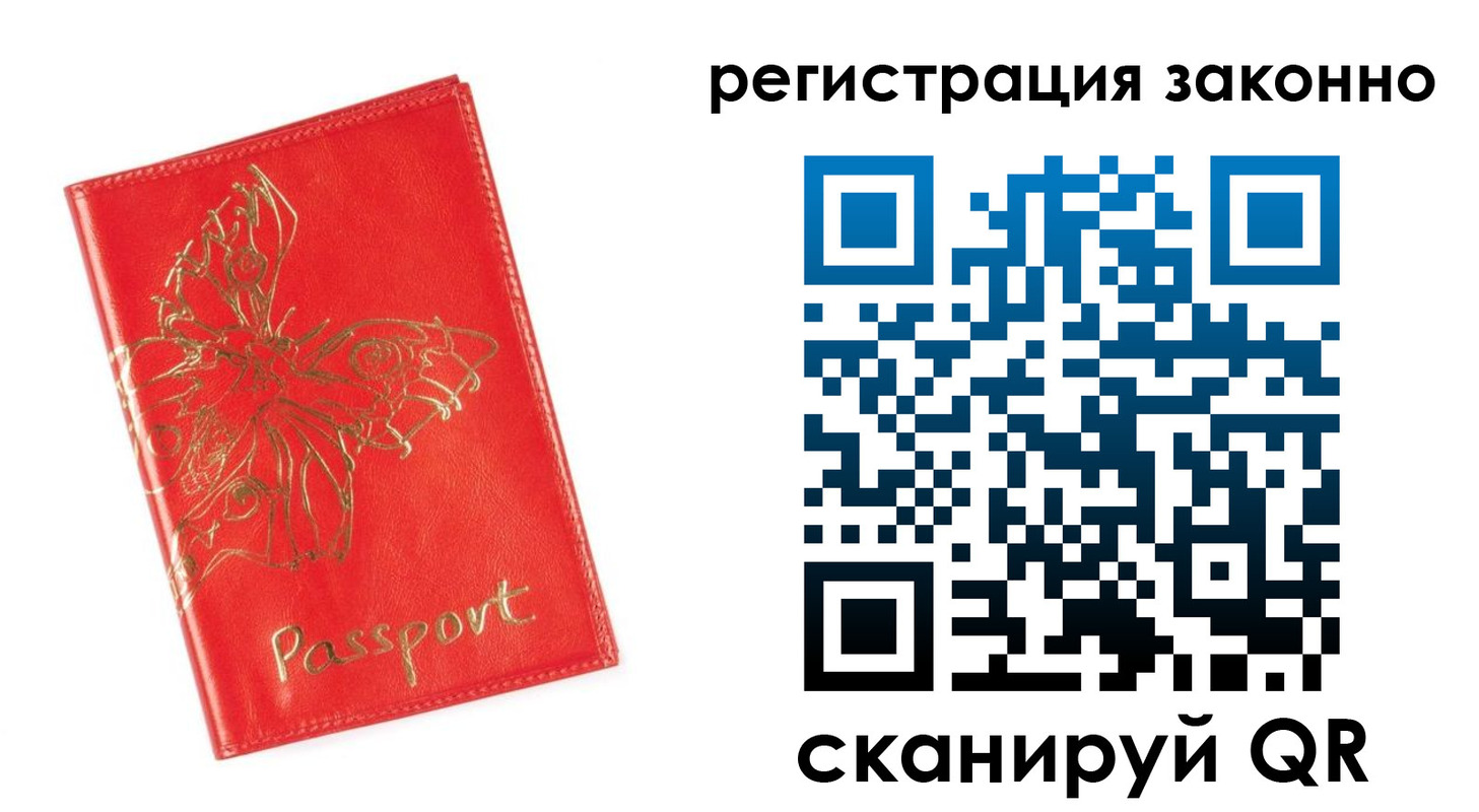прописка в Суздали