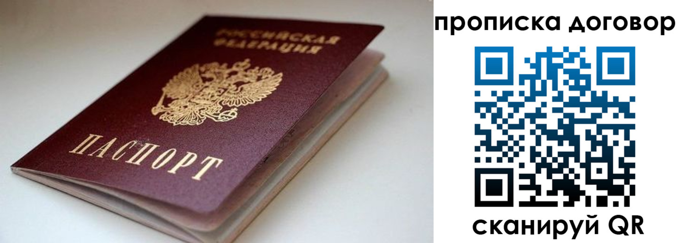 временная регистрация в квартире в Суздали