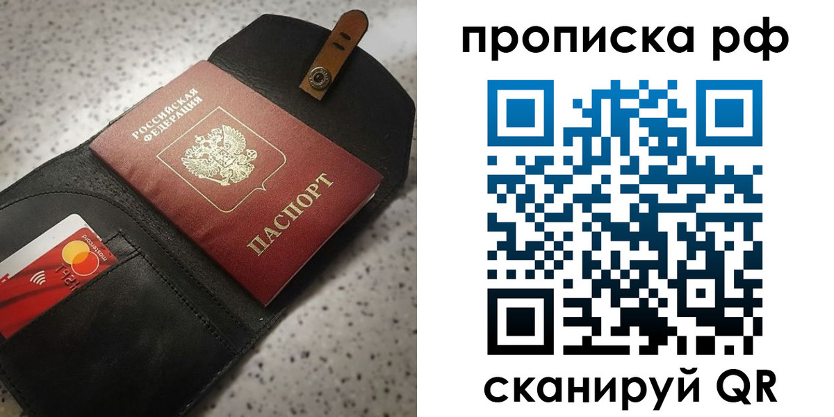 прописка паспорт в Суздали